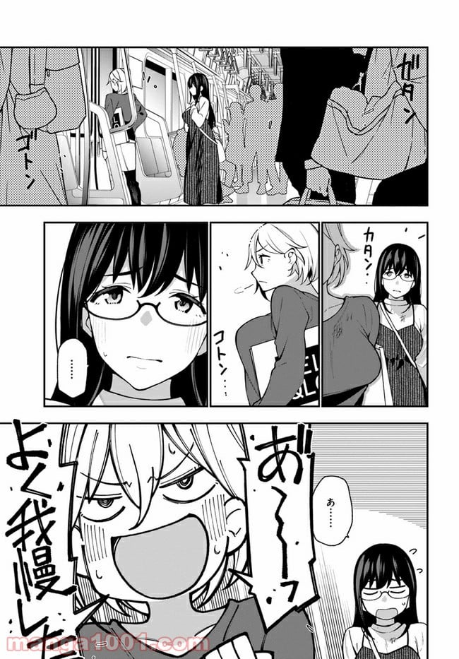 カレとカノジョの選択 - 第8話 - Page 7