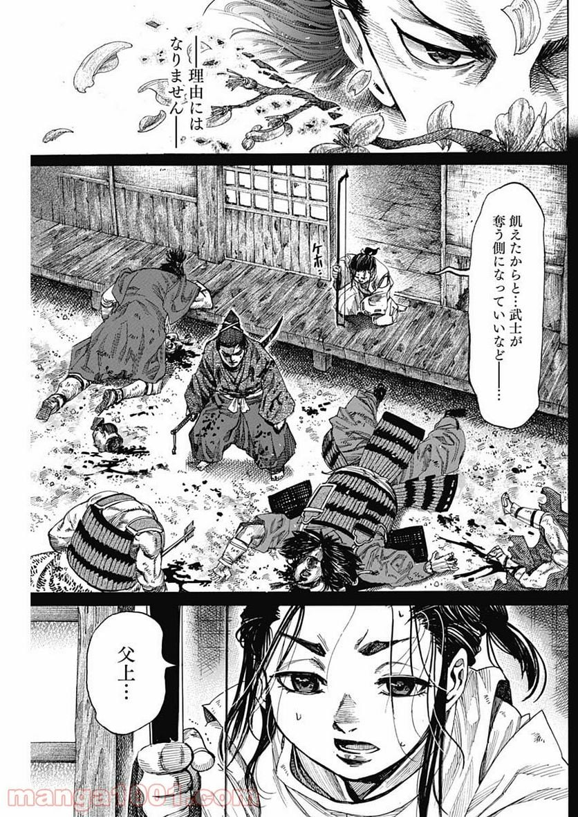 黒鉄のヴァルハリアン - 第2話 - Page 47