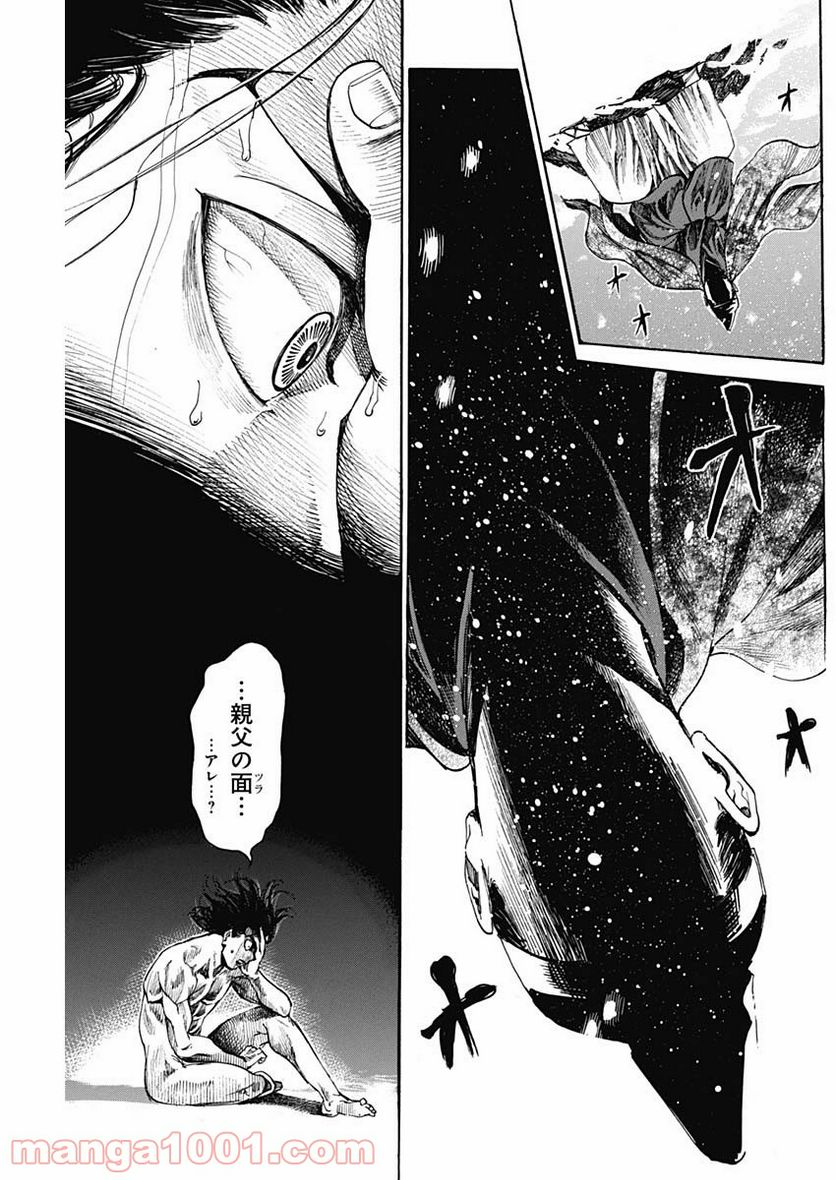 黒鉄のヴァルハリアン - 第21話 - Page 11