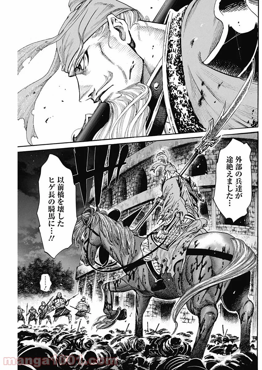 黒鉄のヴァルハリアン - 第27話 - Page 13