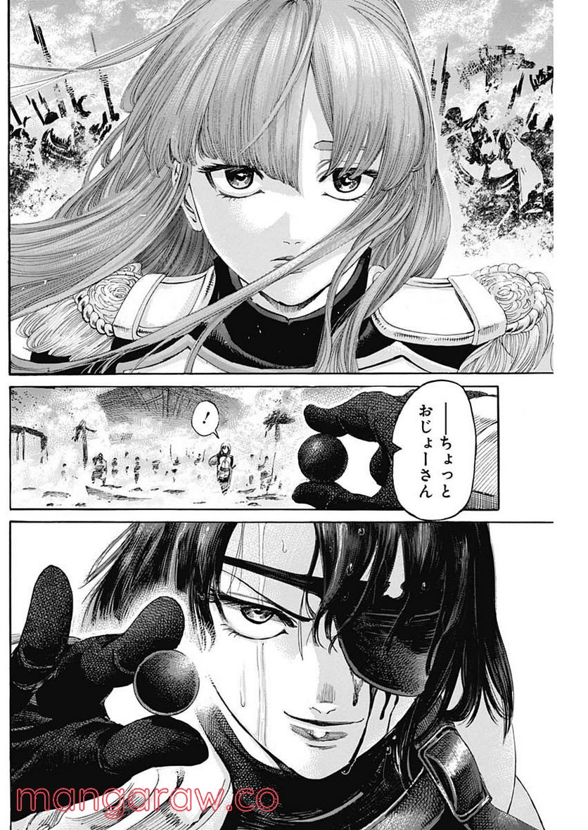 黒鉄のヴァルハリアン - 第42話 - Page 14