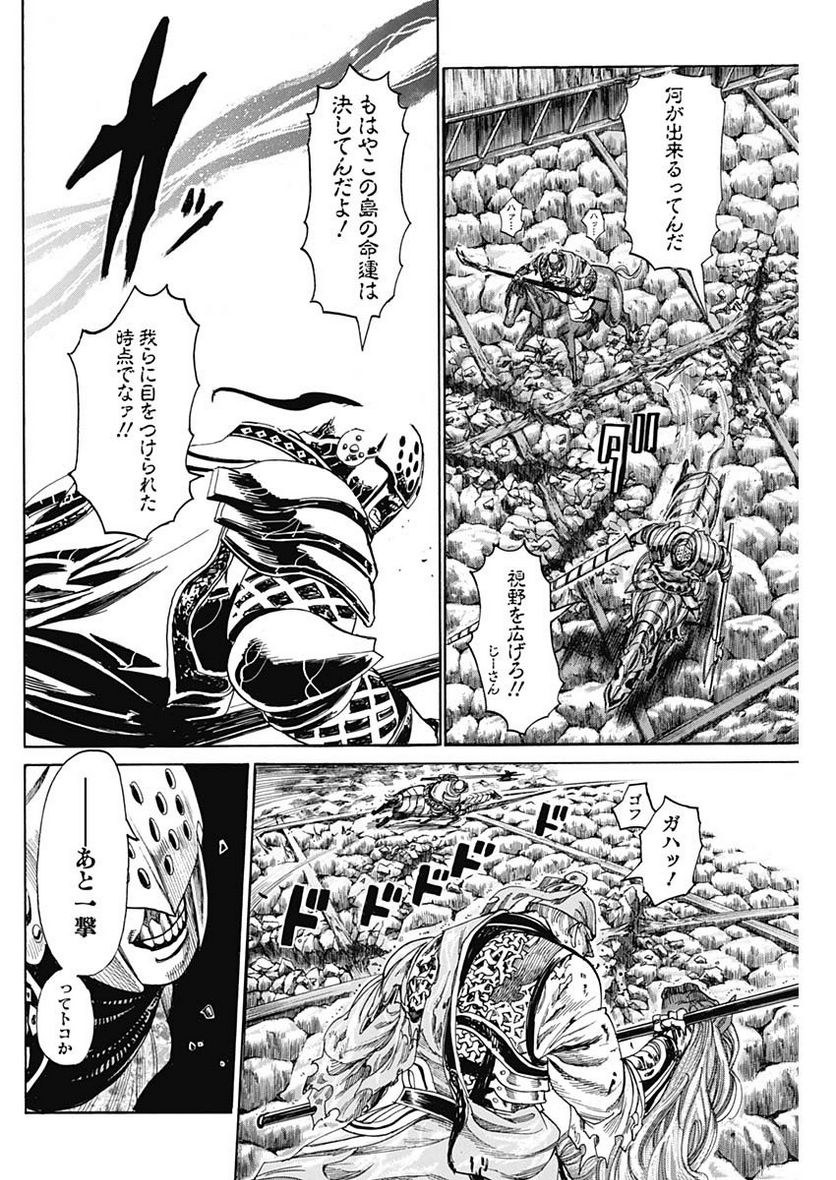 黒鉄のヴァルハリアン - 第45話 - Page 8