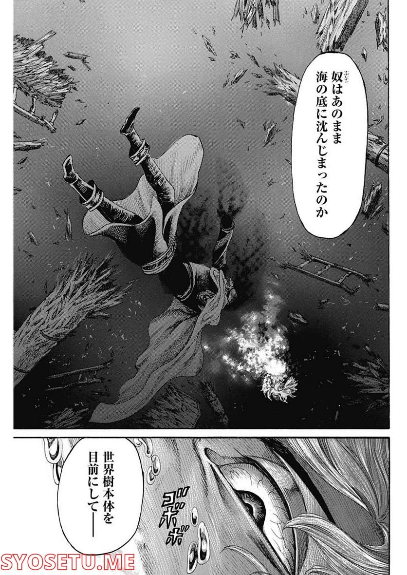 黒鉄のヴァルハリアン - 第50話 - Page 5