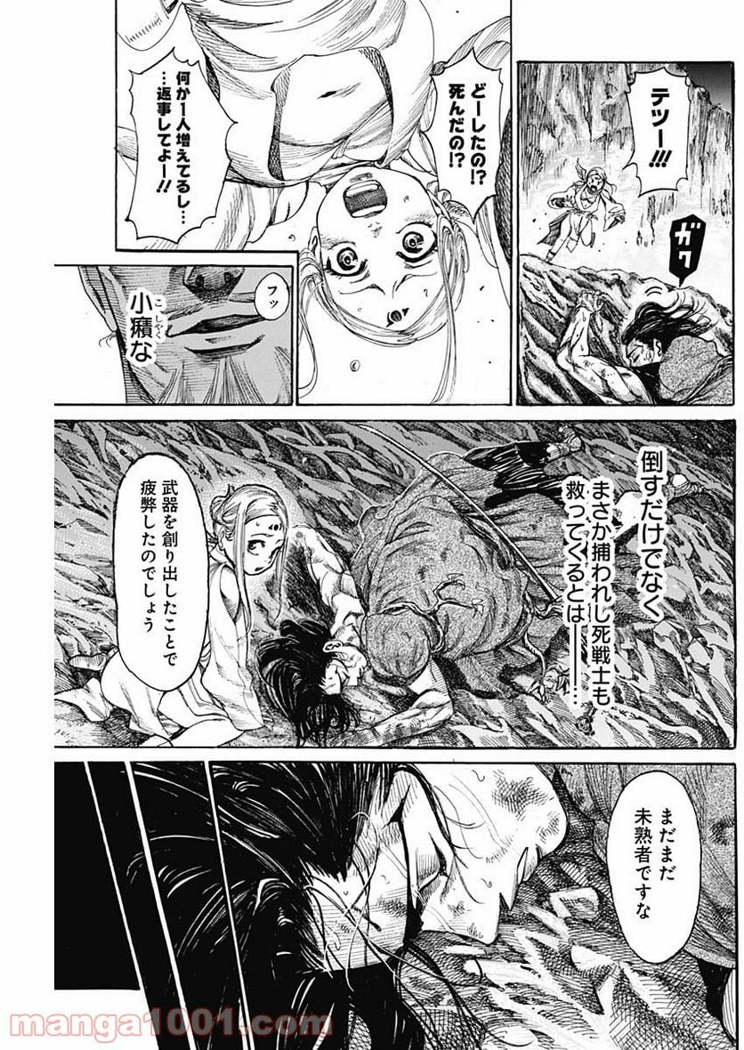 黒鉄のヴァルハリアン - 第6話 - Page 3