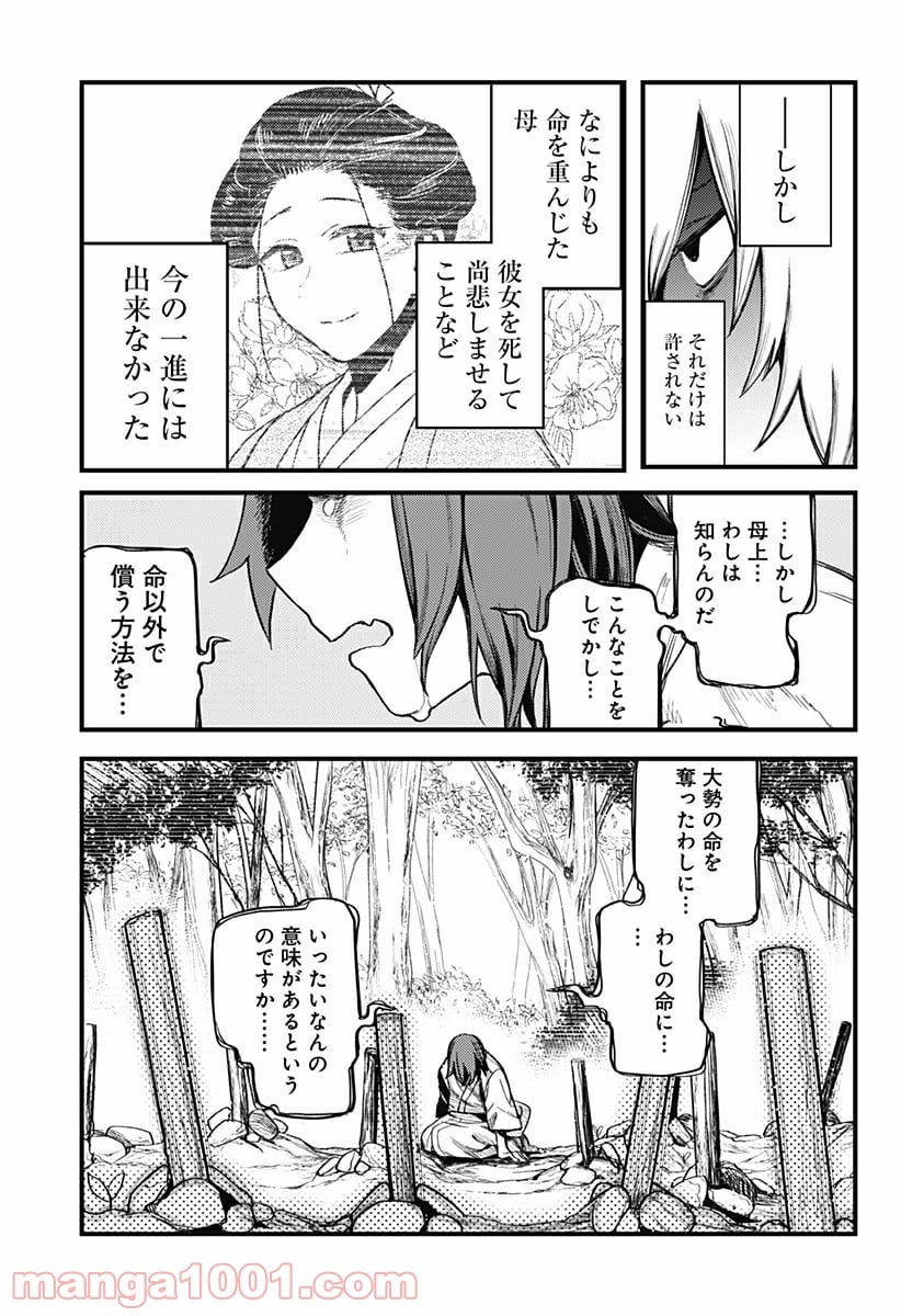 神のまにまに - 第1話 - Page 35