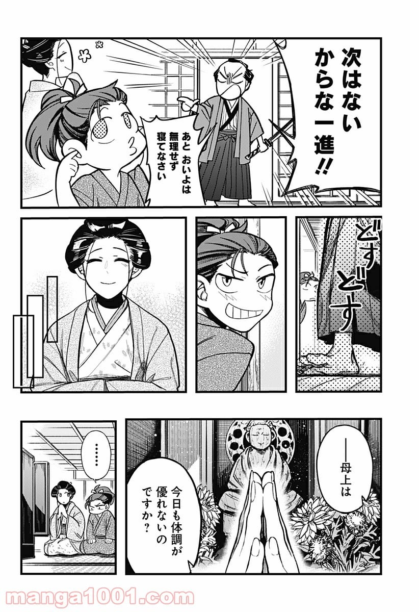 神のまにまに - 第1話 - Page 6