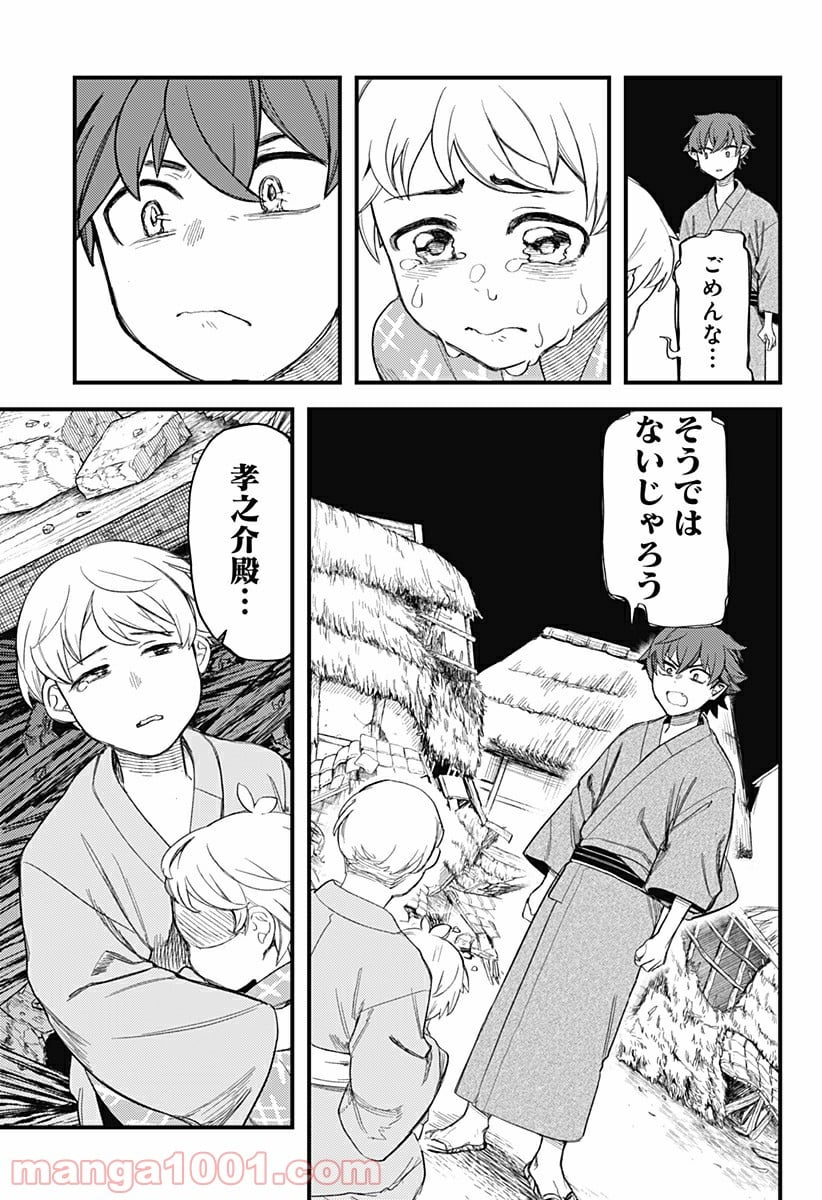 神のまにまに - 第10話 - Page 7