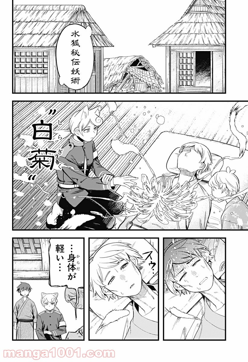 神のまにまに - 第11話 - Page 4