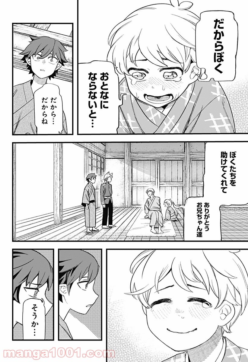 神のまにまに - 第11話 - Page 6