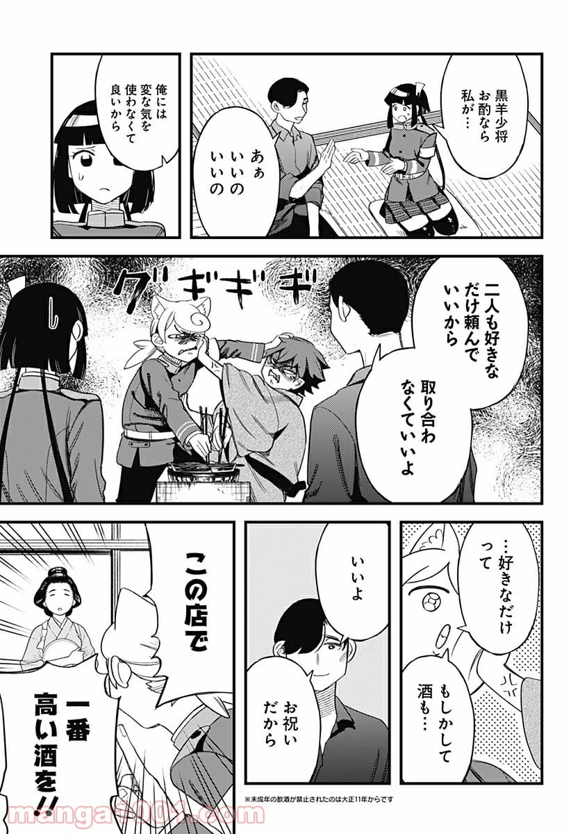 神のまにまに - 第12話 - Page 5