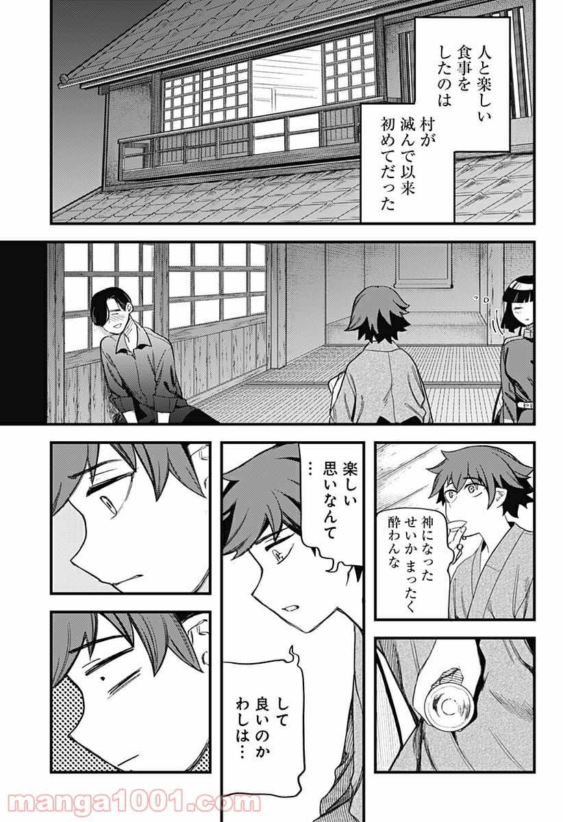 神のまにまに - 第12話 - Page 7