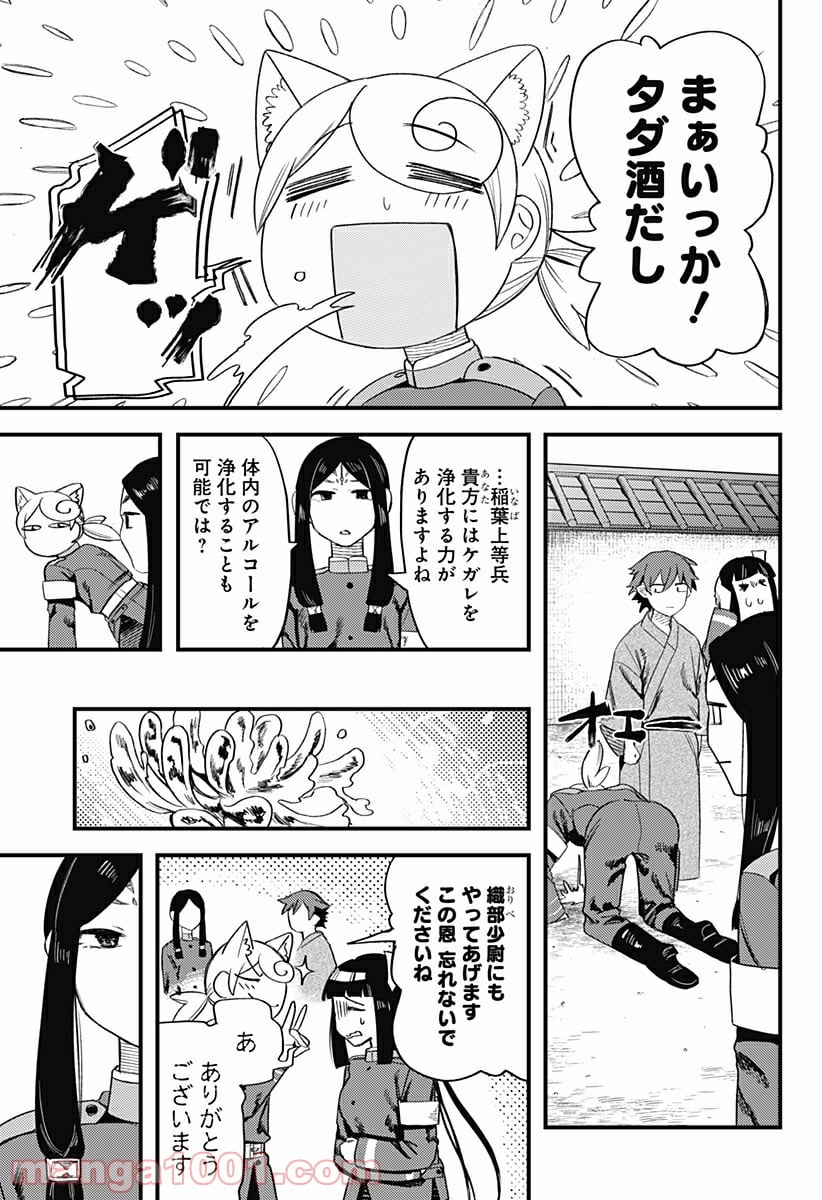 神のまにまに - 第13話 - Page 3