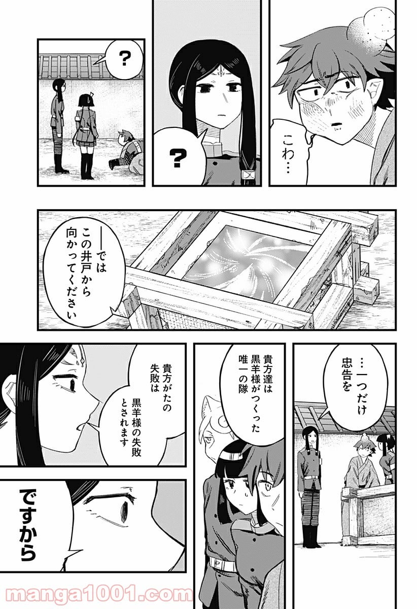 神のまにまに - 第13話 - Page 7