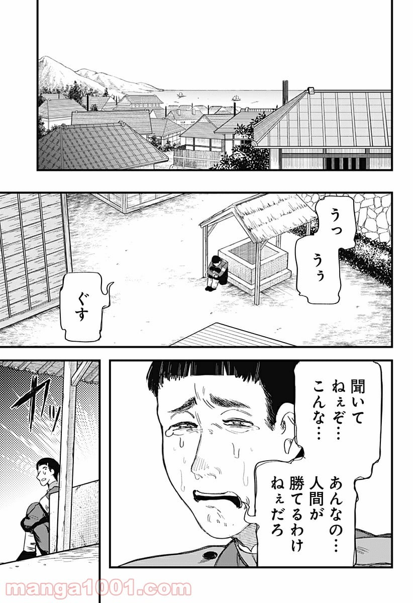 神のまにまに - 第13話 - Page 9