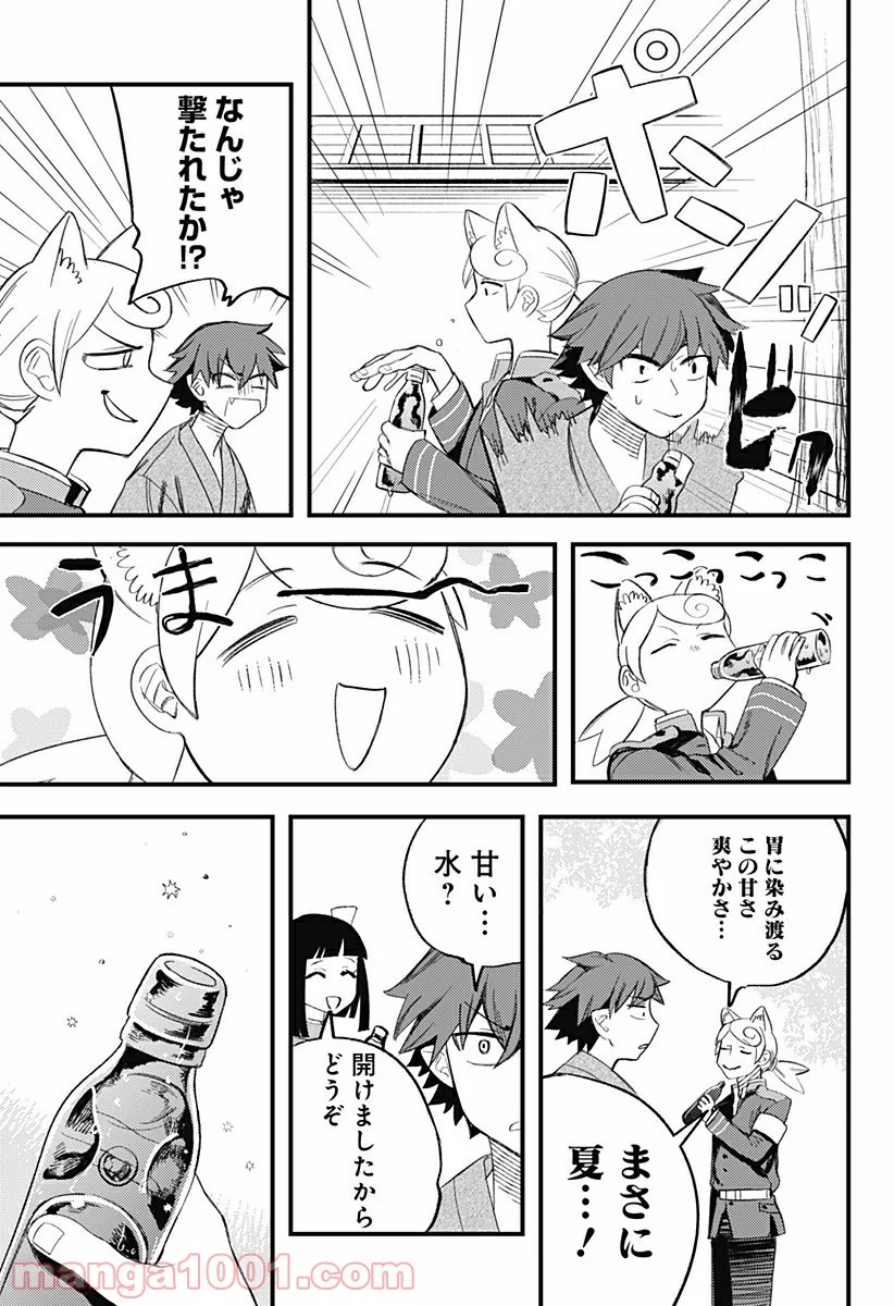 神のまにまに - 第14.5話 - Page 3