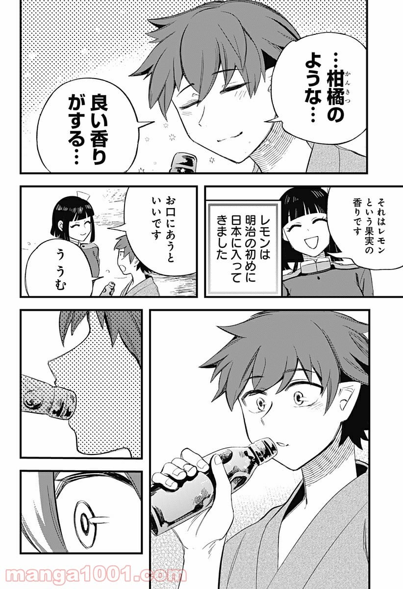 神のまにまに - 第14.5話 - Page 4