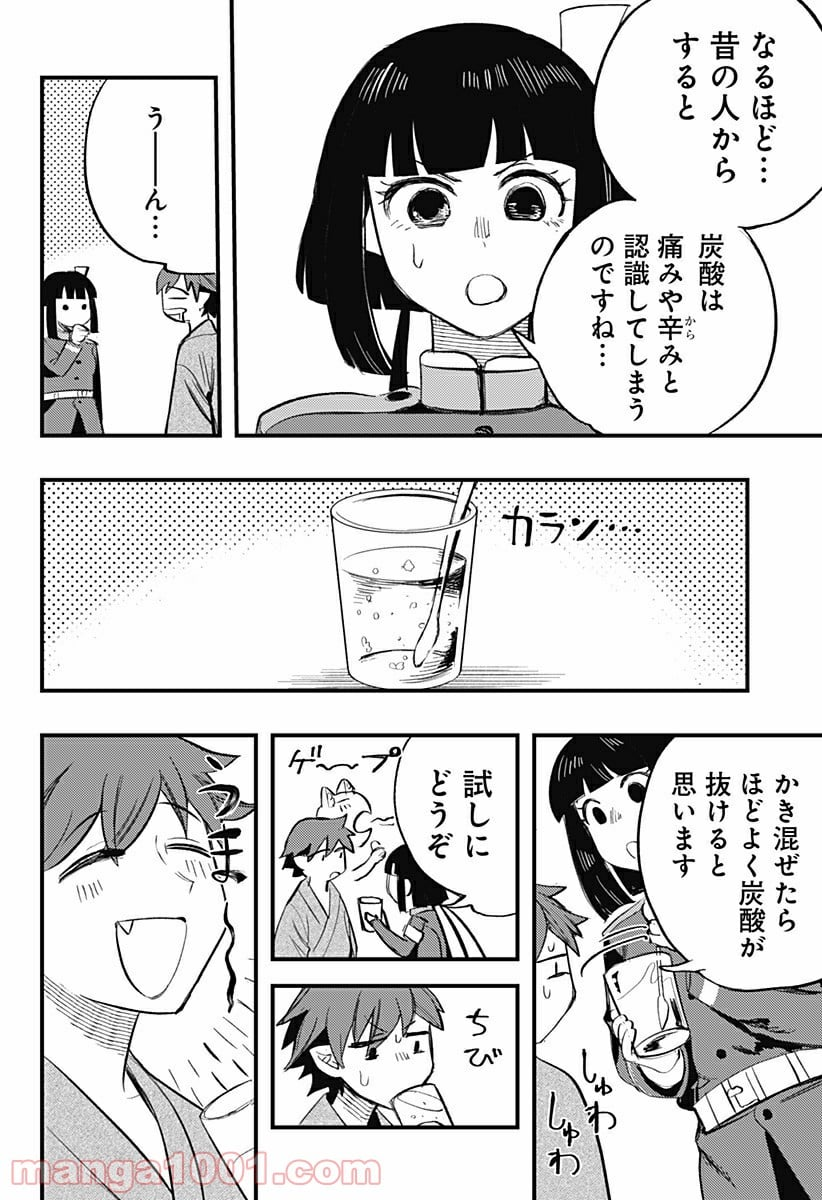 神のまにまに - 第14.5話 - Page 6