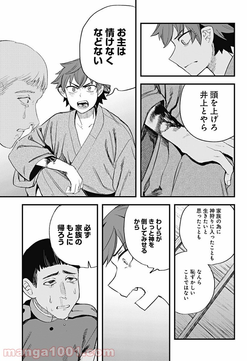 神のまにまに - 第14話 - Page 11