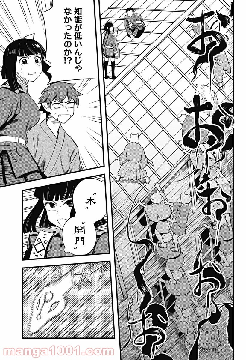 神のまにまに - 第14話 - Page 13