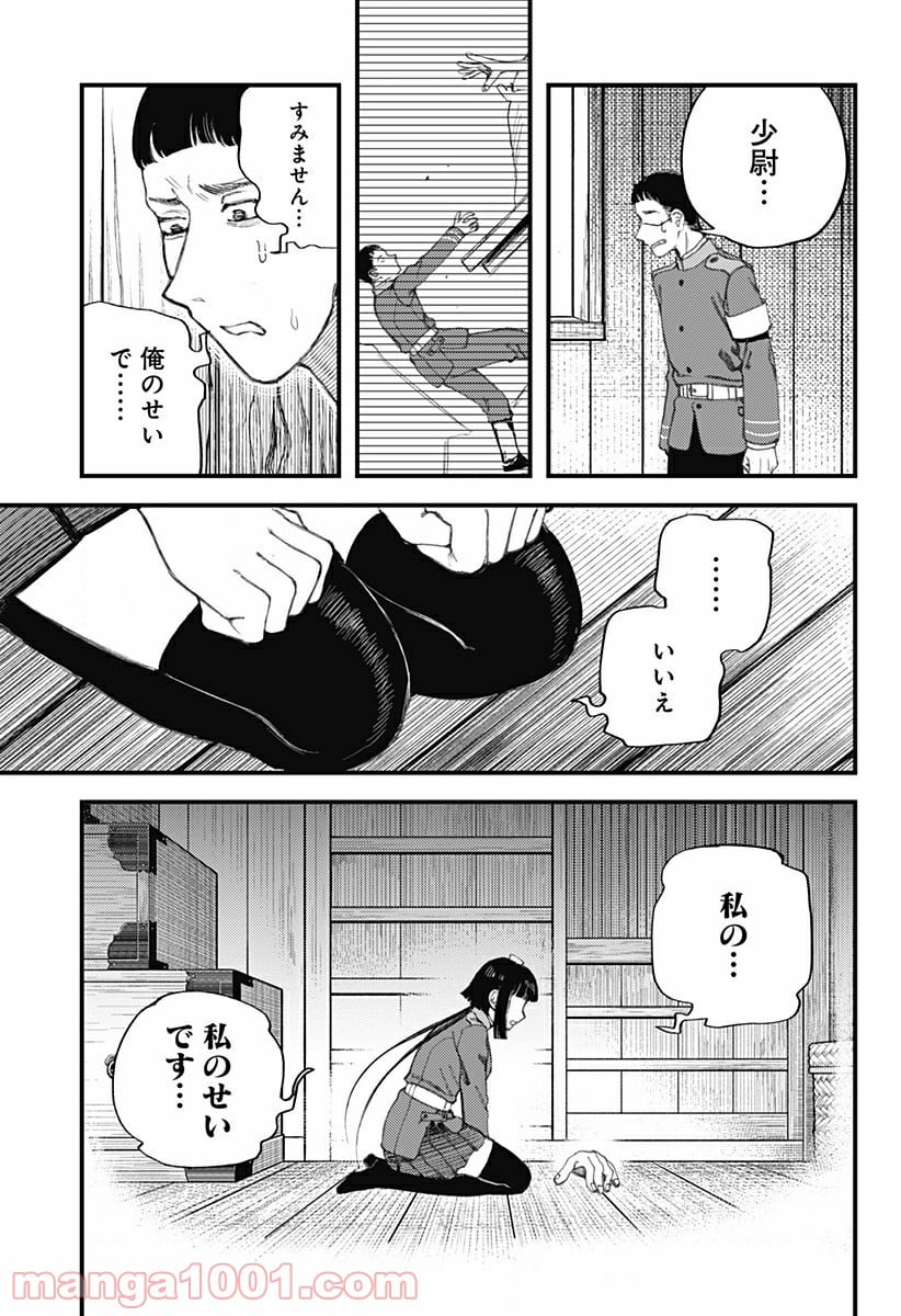 神のまにまに - 第15話 - Page 3