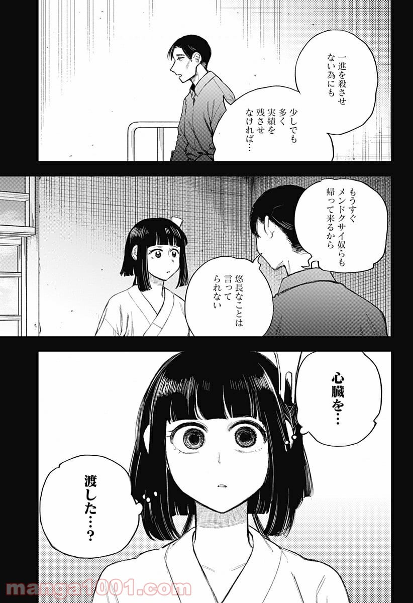 神のまにまに - 第15話 - Page 5