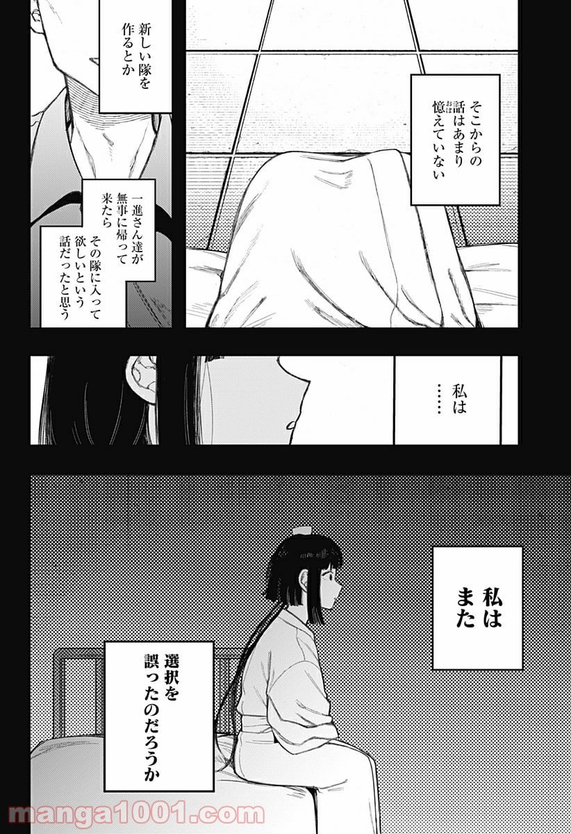 神のまにまに - 第15話 - Page 6