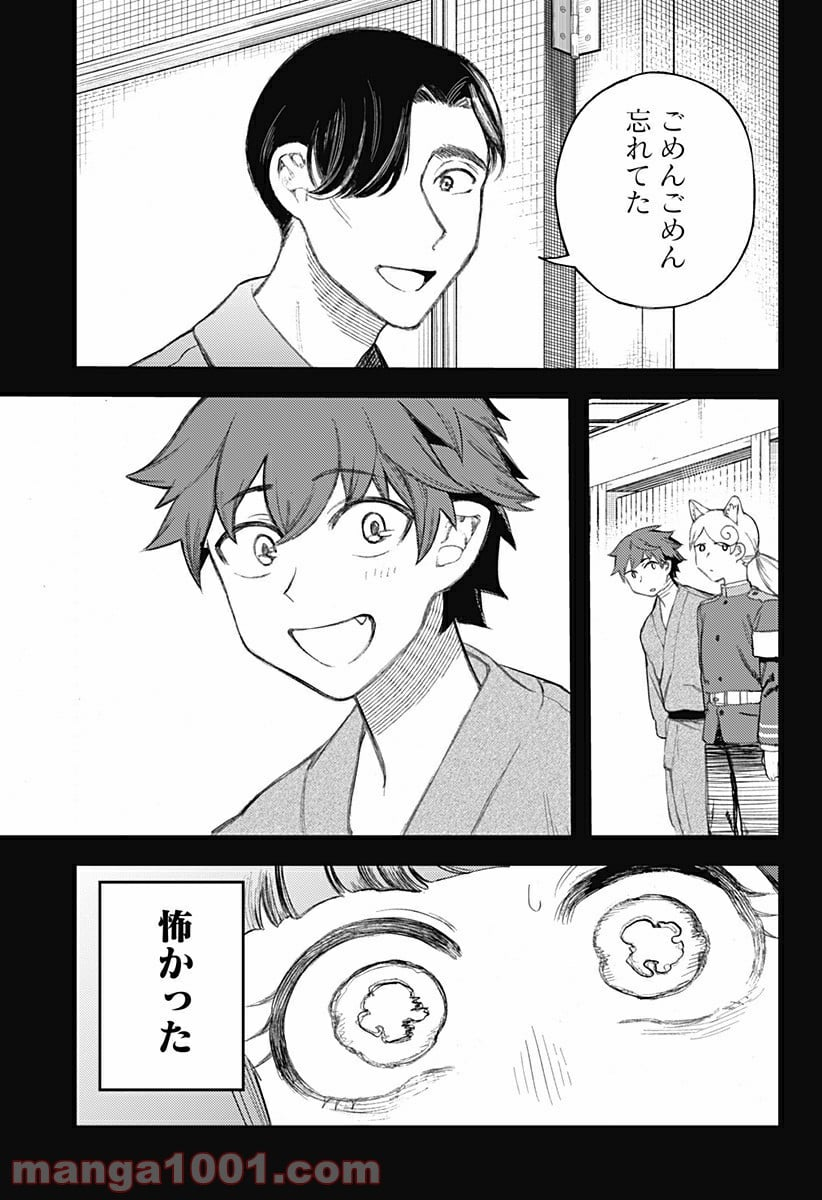 神のまにまに - 第15話 - Page 7