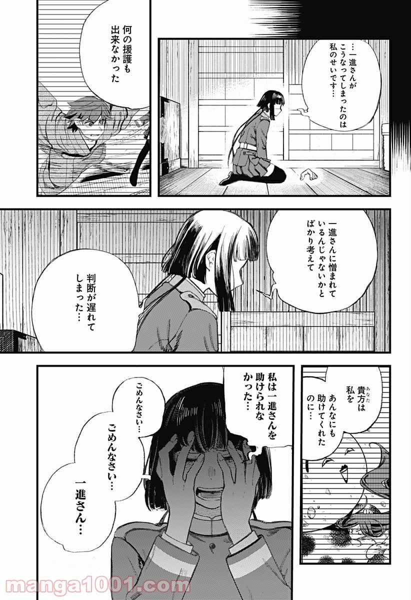 神のまにまに - 第15話 - Page 9