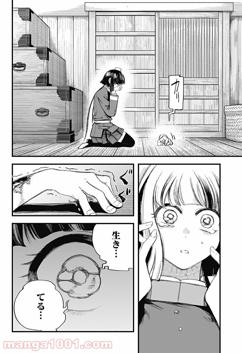 神のまにまに - 第15話 - Page 10