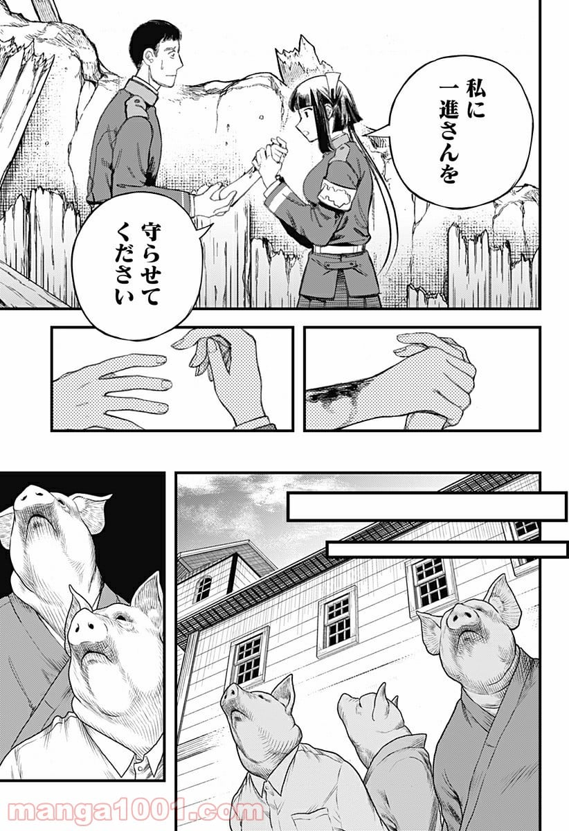 神のまにまに - 第16話 - Page 9