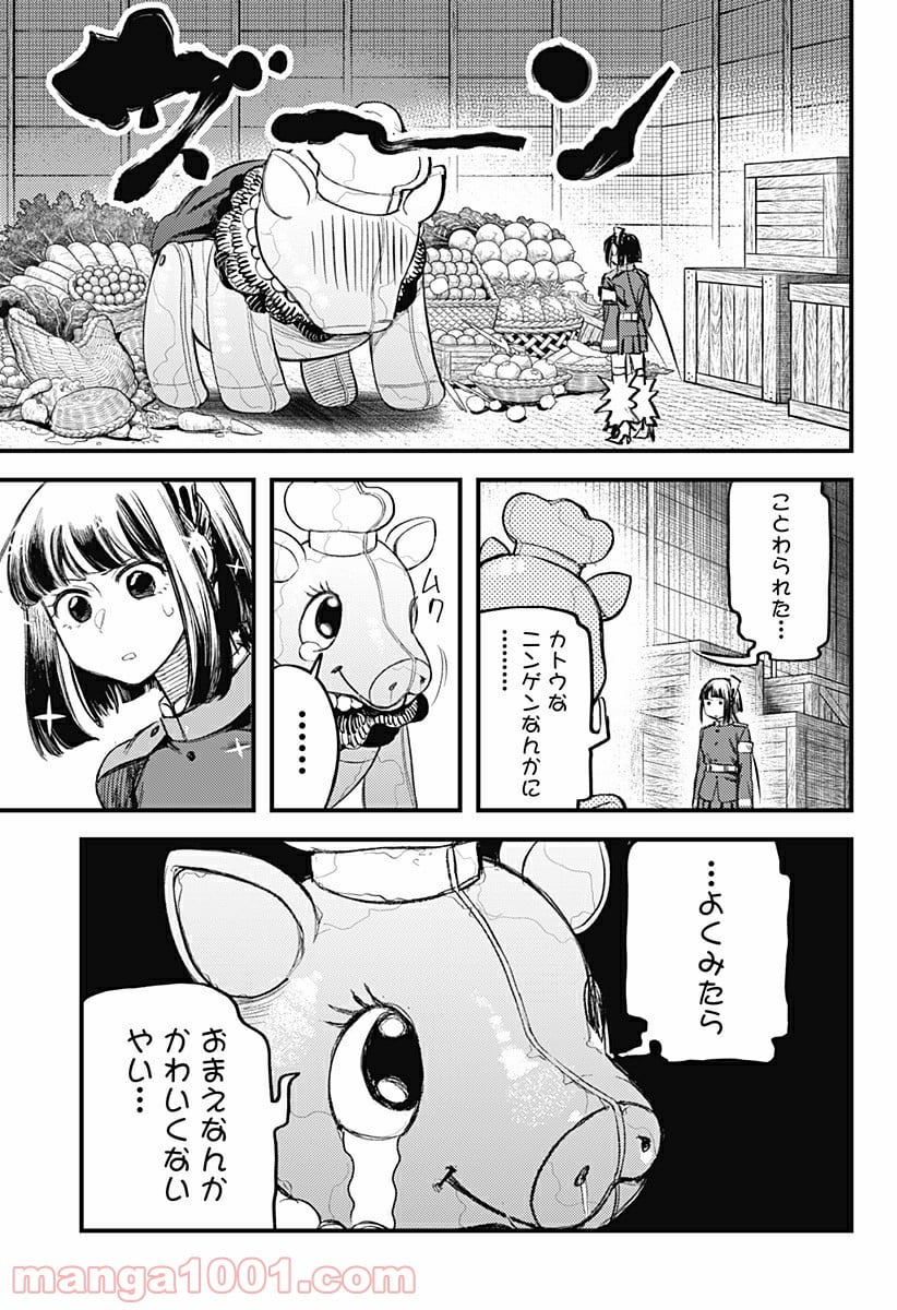 神のまにまに - 第17話 - Page 15