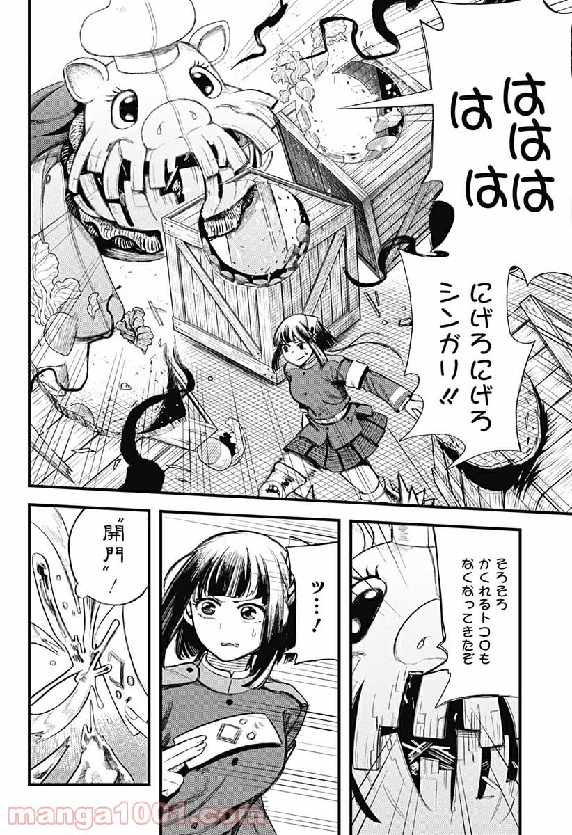 神のまにまに - 第18話 - Page 6