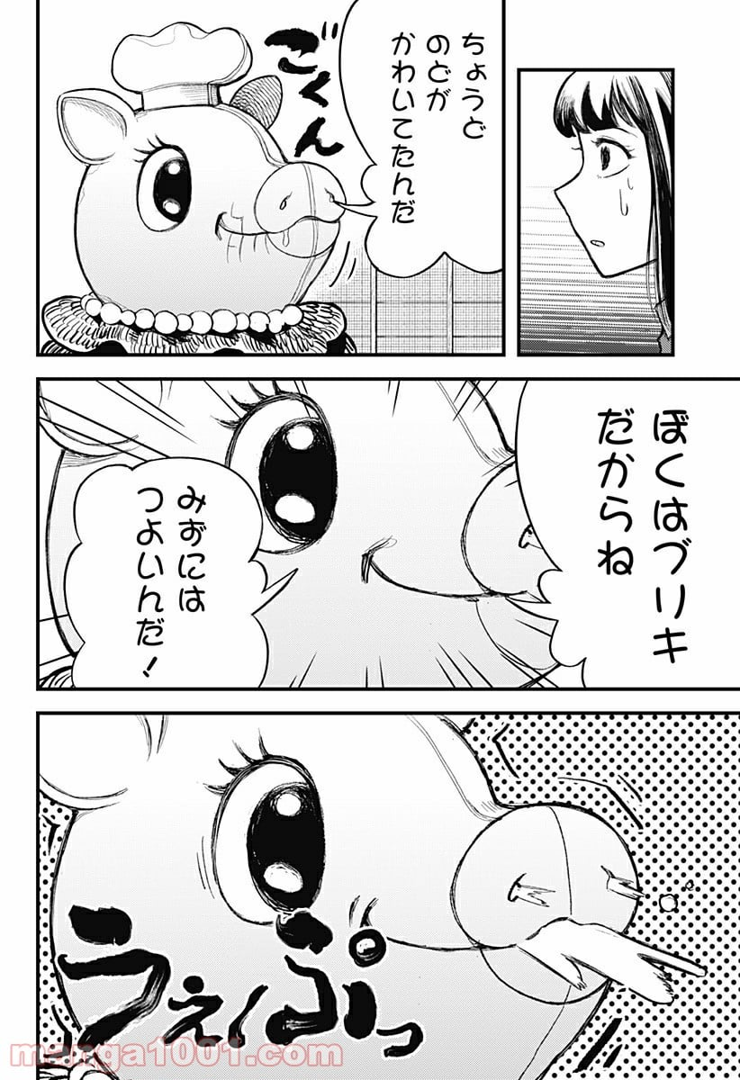 神のまにまに - 第18話 - Page 8