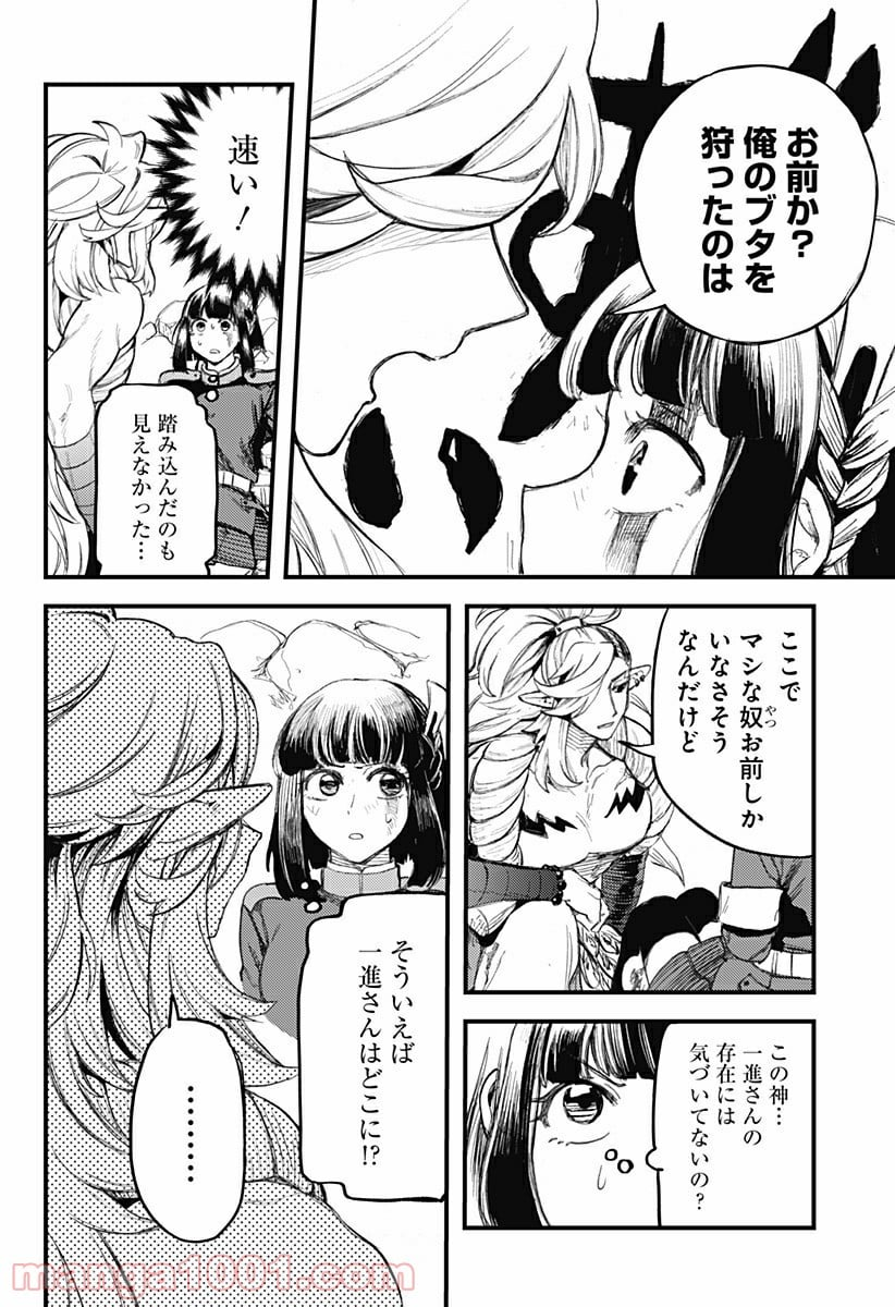 神のまにまに - 第19話 - Page 12