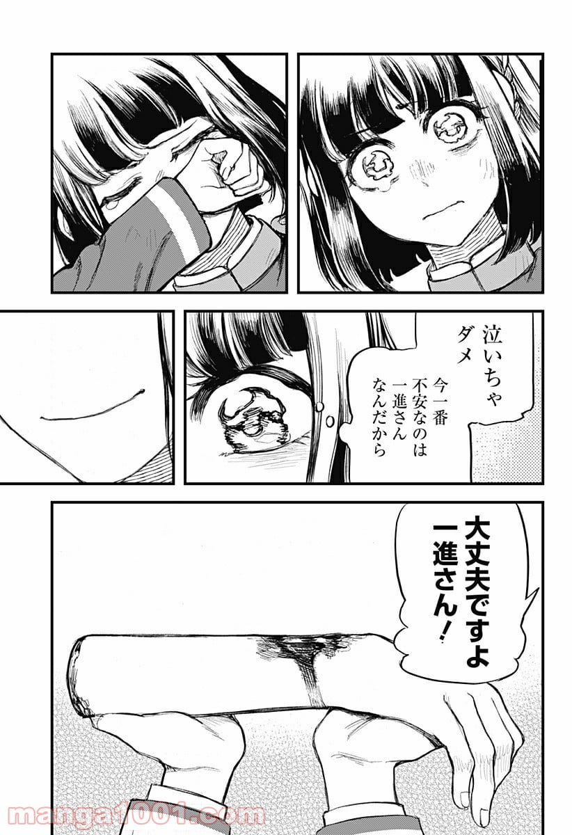 神のまにまに - 第19話 - Page 5