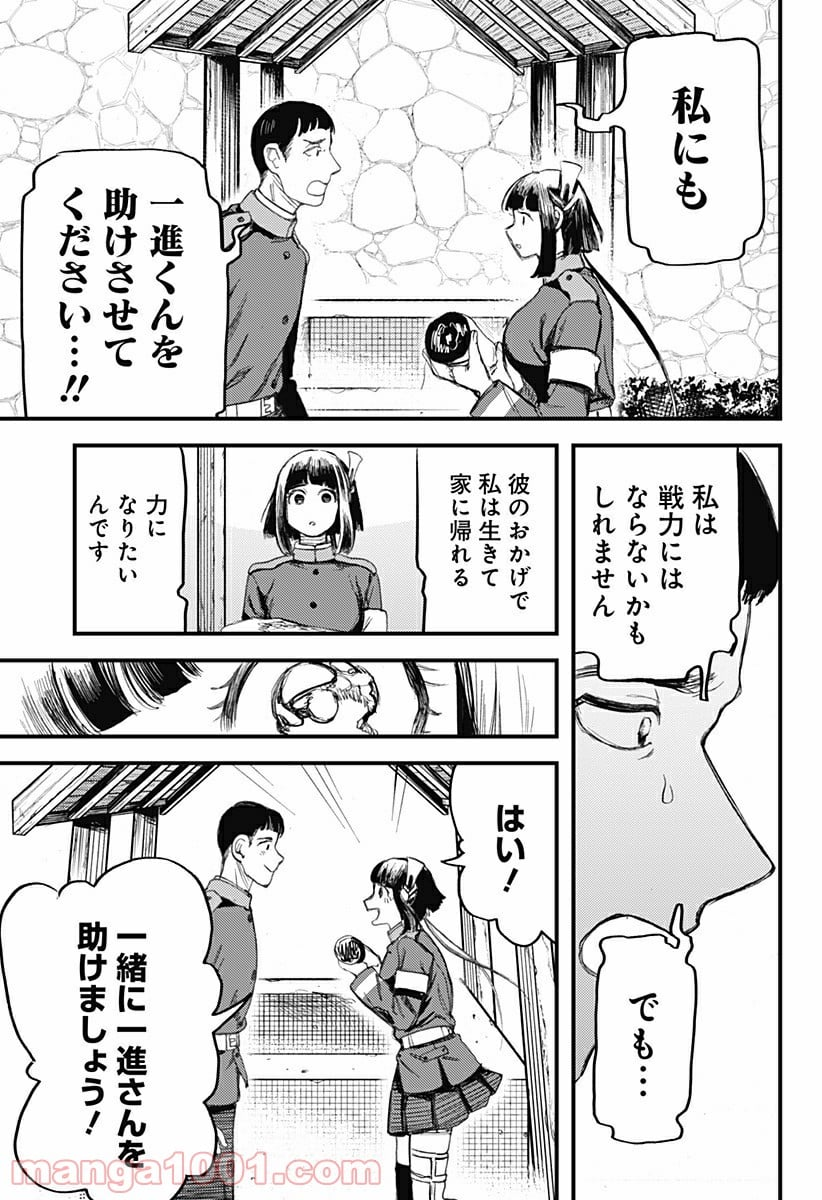 神のまにまに - 第19話 - Page 7