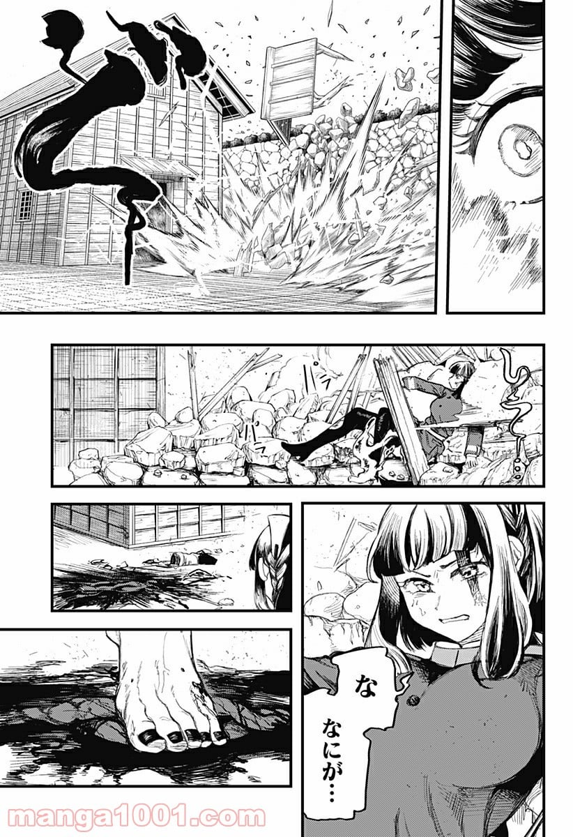 神のまにまに - 第19話 - Page 9