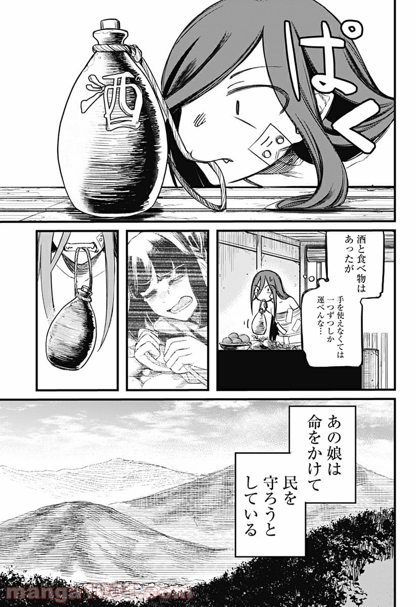 神のまにまに - 第2話 - Page 35