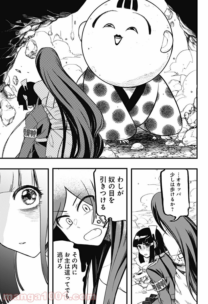 神のまにまに - 第2話 - Page 43