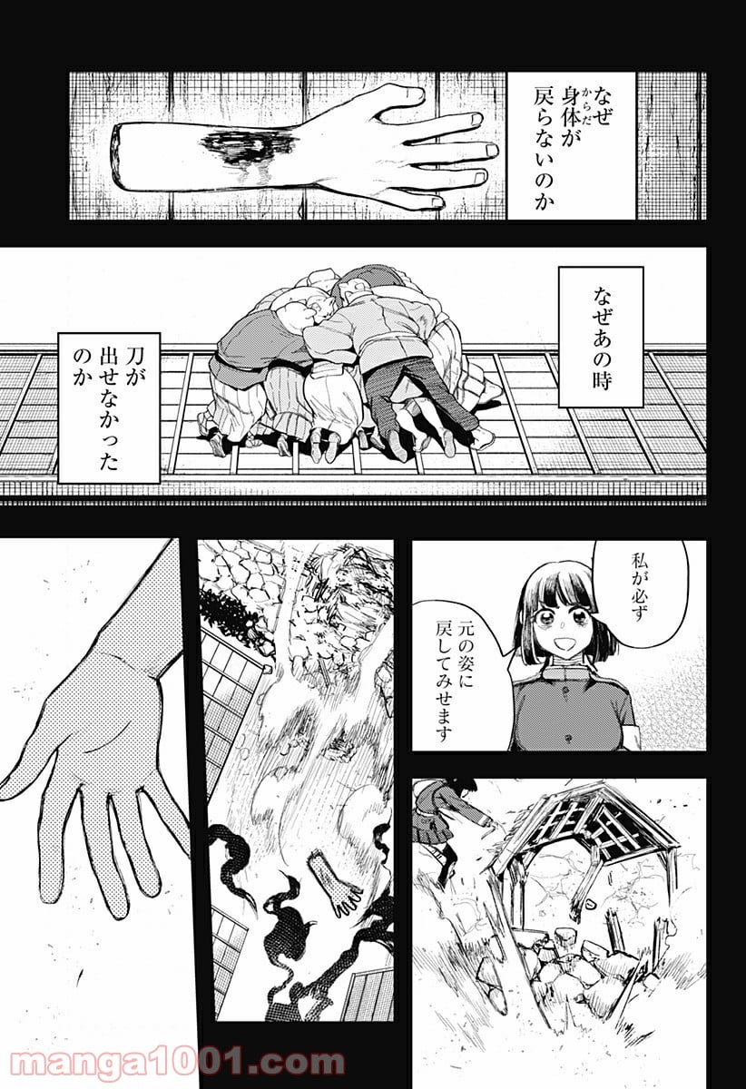 神のまにまに - 第20話 - Page 5