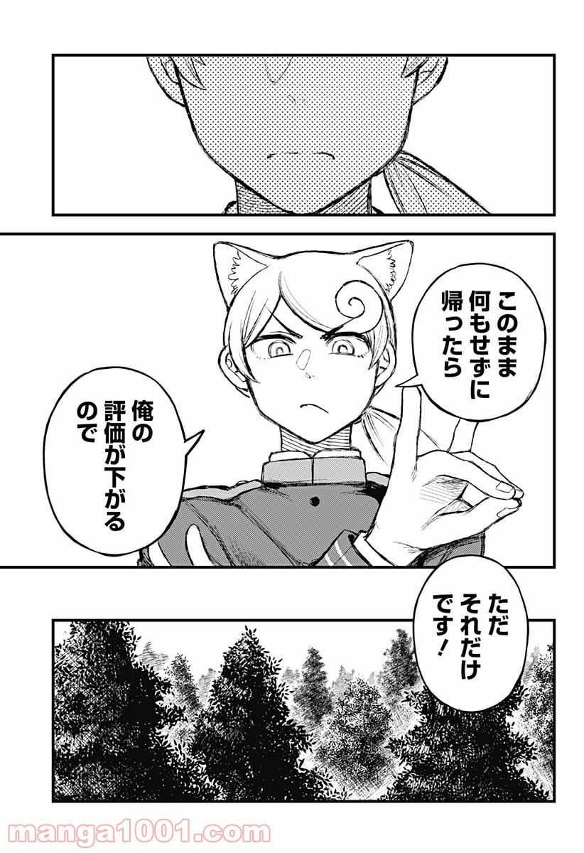 神のまにまに - 第21話 - Page 11