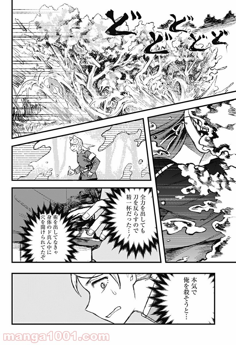 神のまにまに - 第22話 - Page 6