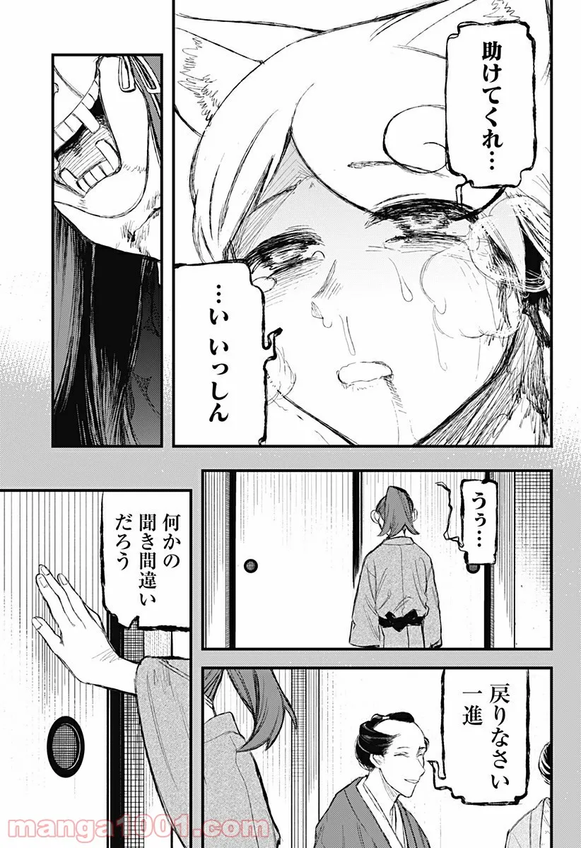 神のまにまに - 第23話 - Page 11