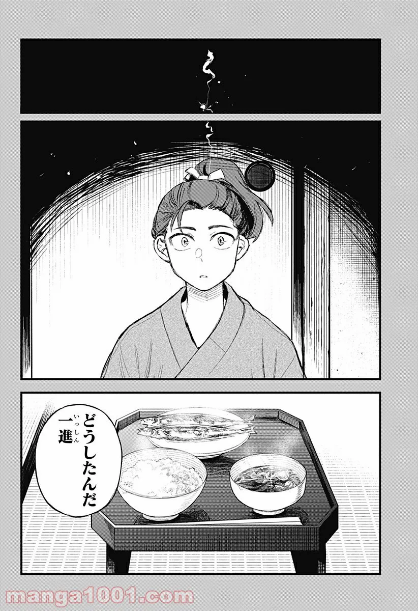 神のまにまに - 第23話 - Page 6