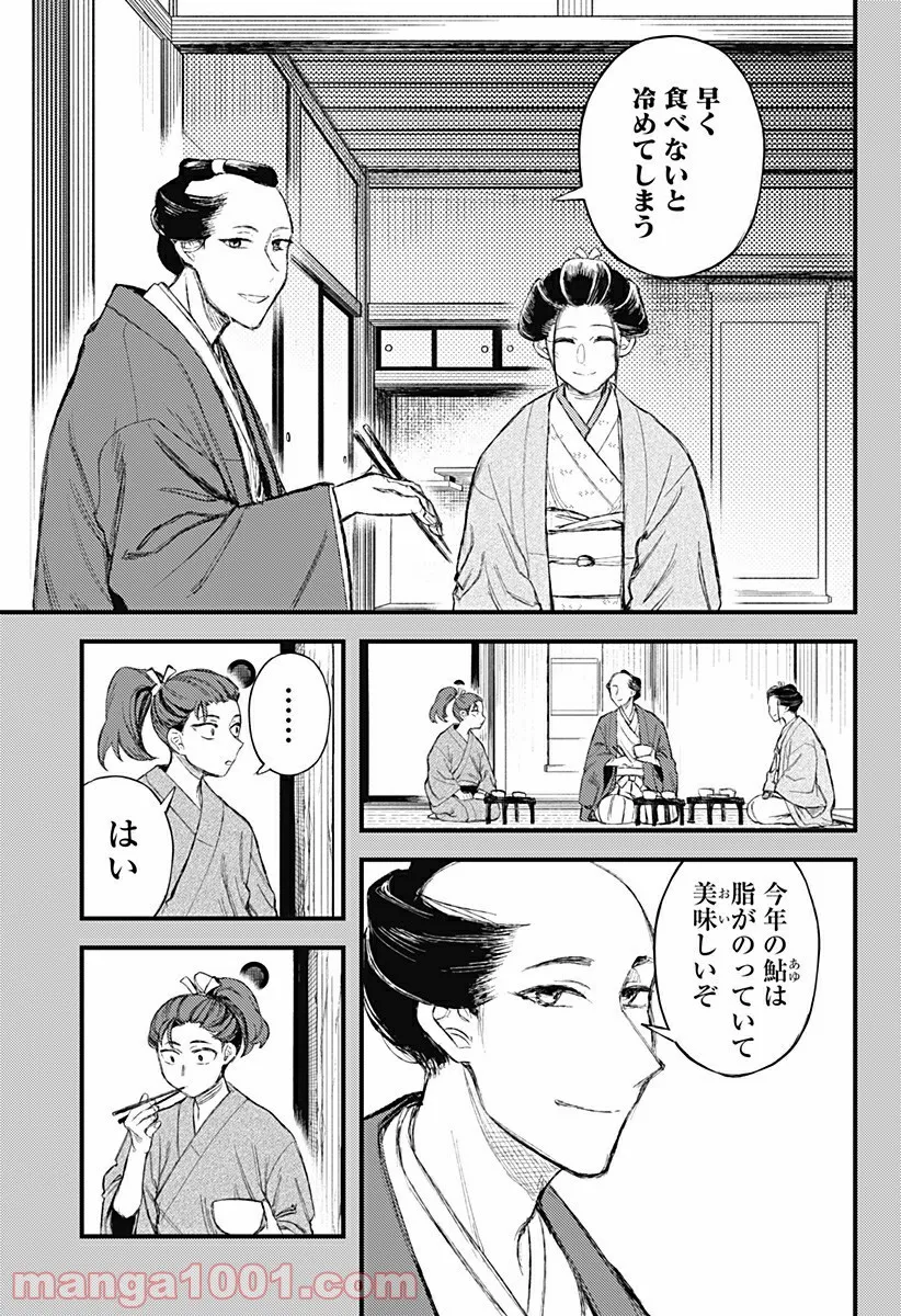 神のまにまに - 第23話 - Page 7