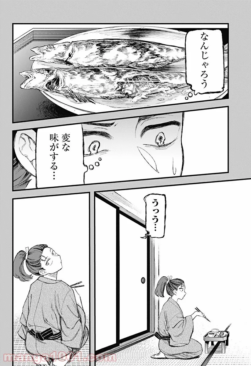 神のまにまに - 第23話 - Page 8