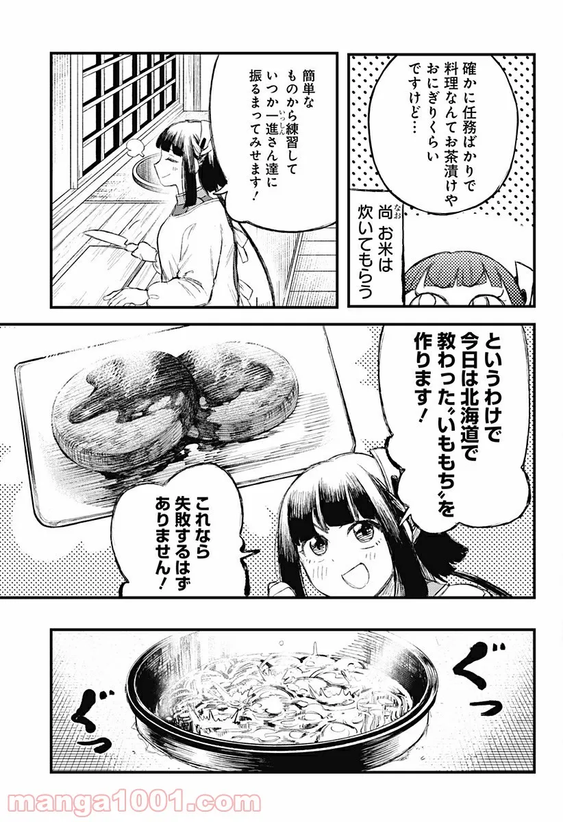 神のまにまに - 第24.5話 - Page 3