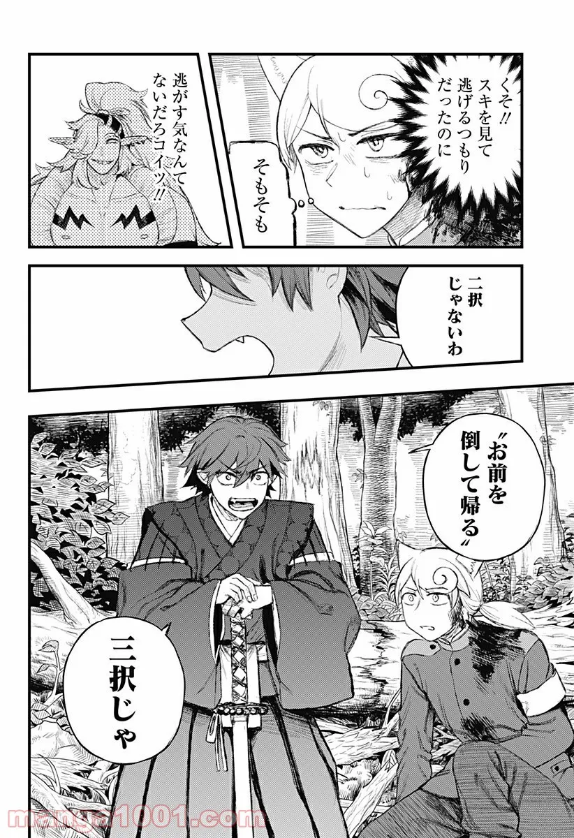 神のまにまに - 第26話 - Page 2