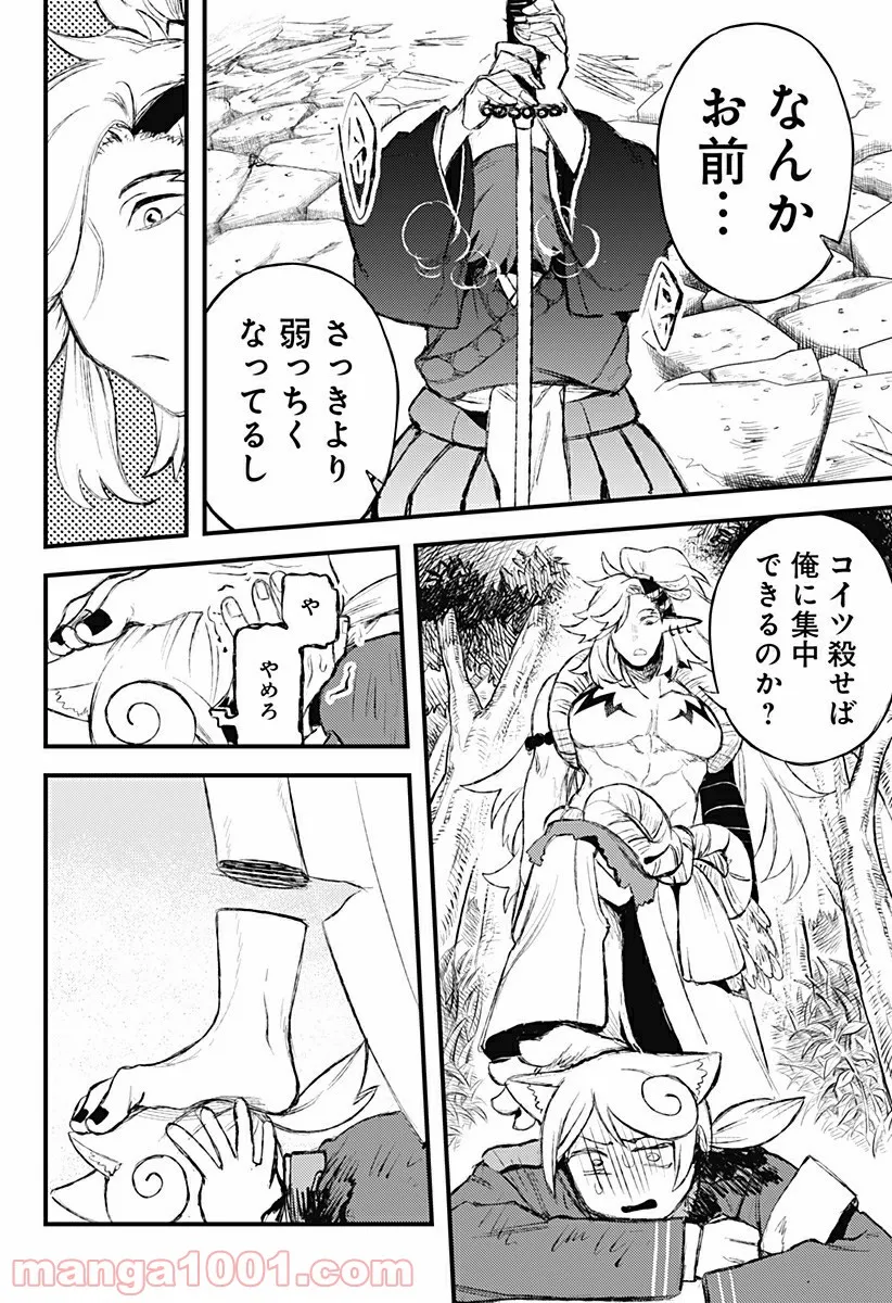 神のまにまに - 第26話 - Page 10