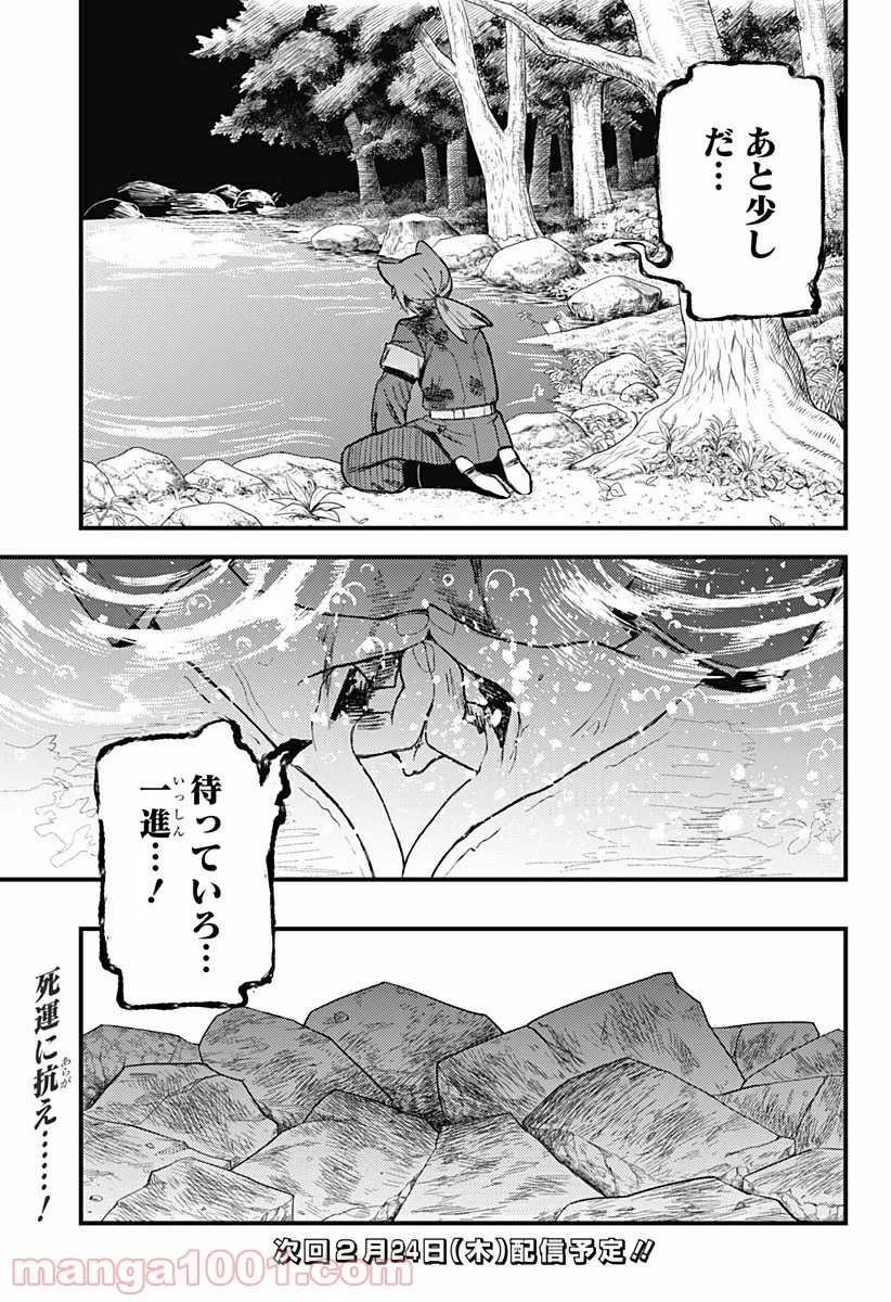 神のまにまに - 第27話 - Page 17